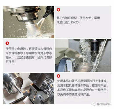 乳化切削液​的用途介绍